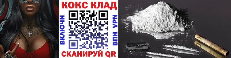 КОКАИН Columbia  Купить где  Медынь 
