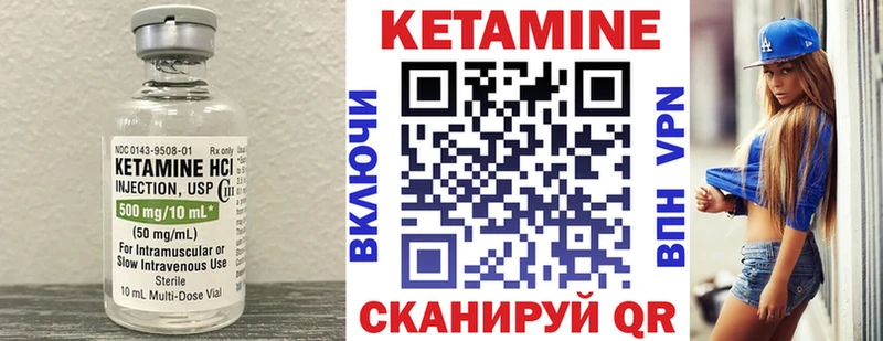 Купить где  Медынь  Кетамин VHQ 