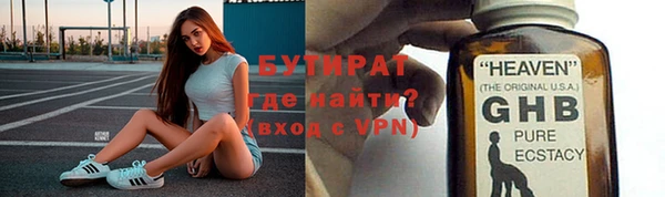 бутират Инта