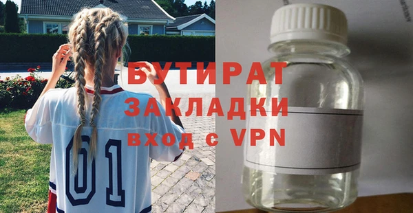 бутират Инта