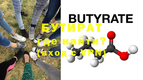 бутират Инта