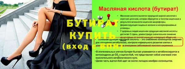бутират Инта