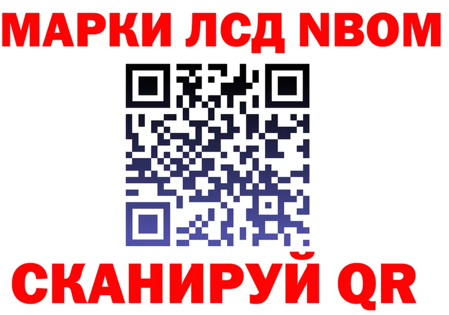 Марки N-bome 1,8мг зеркало даркнет OMG Медынь