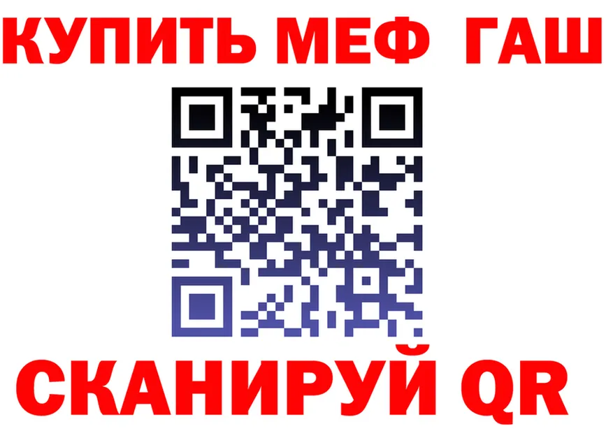 ГАШ VHQ ссылка маркетплейс ОМГ ОМГ Медынь