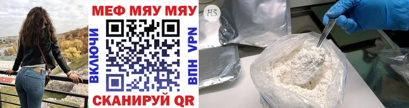 Меф mephedrone  Купить закладки  Медынь 