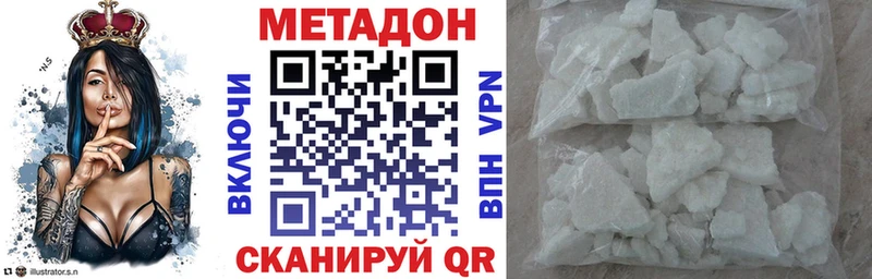 Купить закладки  Медынь  МЕТАДОН белоснежный 